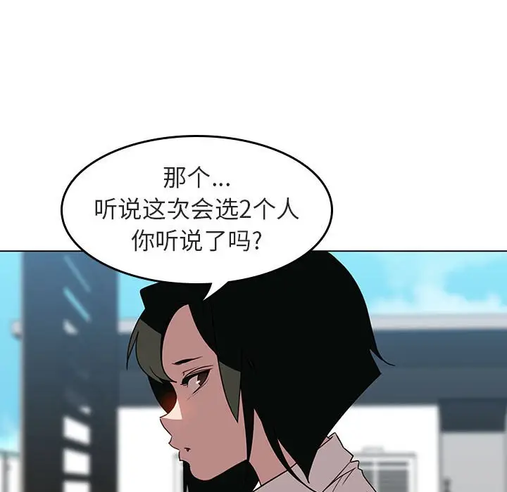 与上司的密约[顶通]韩漫全集-第 3 话无删减无遮挡章节图片 