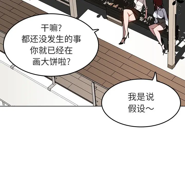 与上司的密约[顶通]韩漫全集-第 3 话无删减无遮挡章节图片 