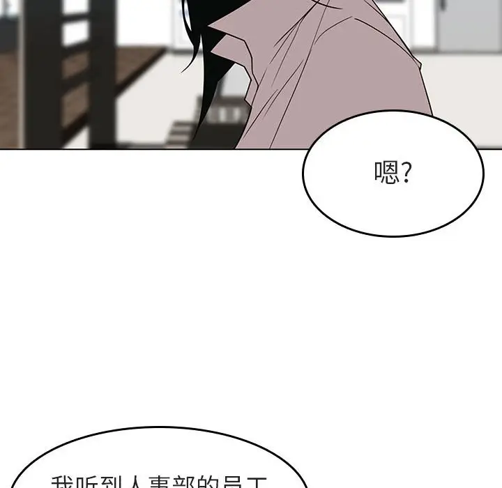 与上司的密约[顶通]韩漫全集-第 3 话无删减无遮挡章节图片 