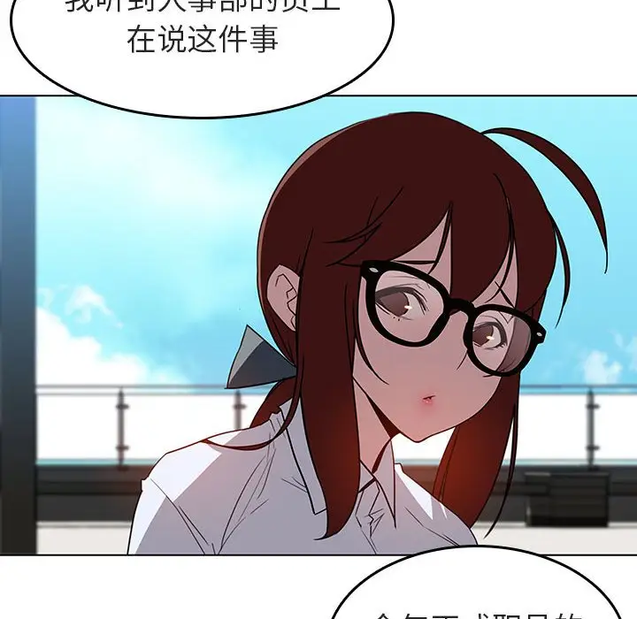 与上司的密约[顶通]韩漫全集-第 3 话无删减无遮挡章节图片 