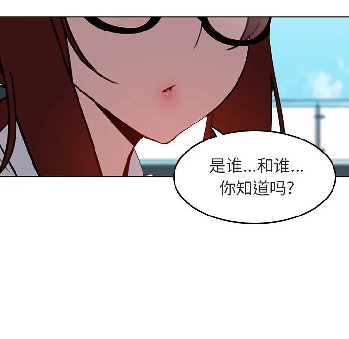 与上司的密约[顶通]韩漫全集-第 3 话无删减无遮挡章节图片 