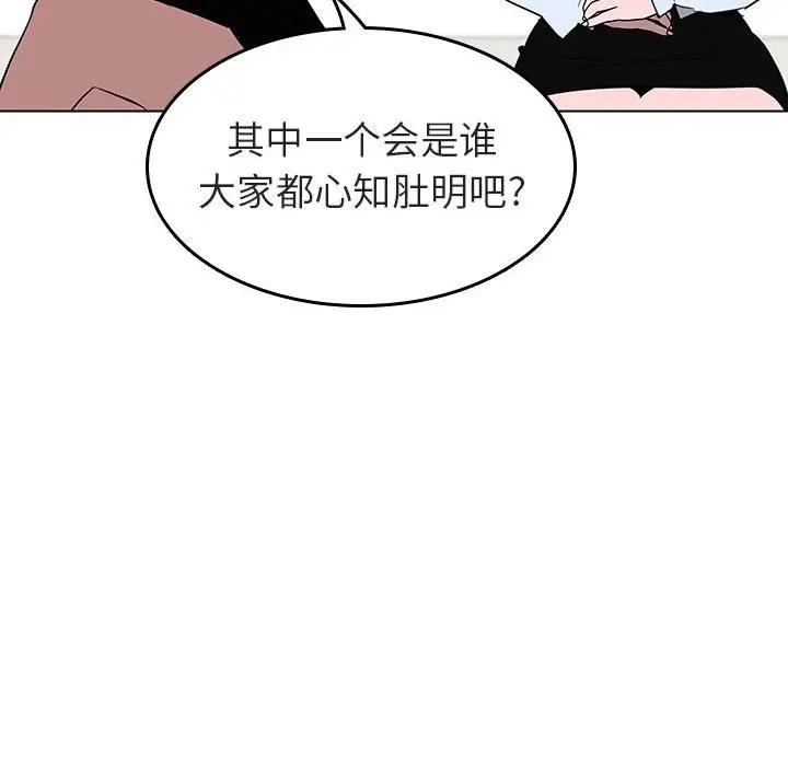 与上司的密约[顶通]韩漫全集-第 3 话无删减无遮挡章节图片 