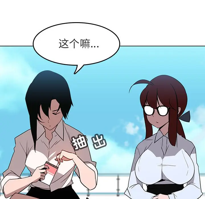 与上司的密约[顶通]韩漫全集-第 3 话无删减无遮挡章节图片 