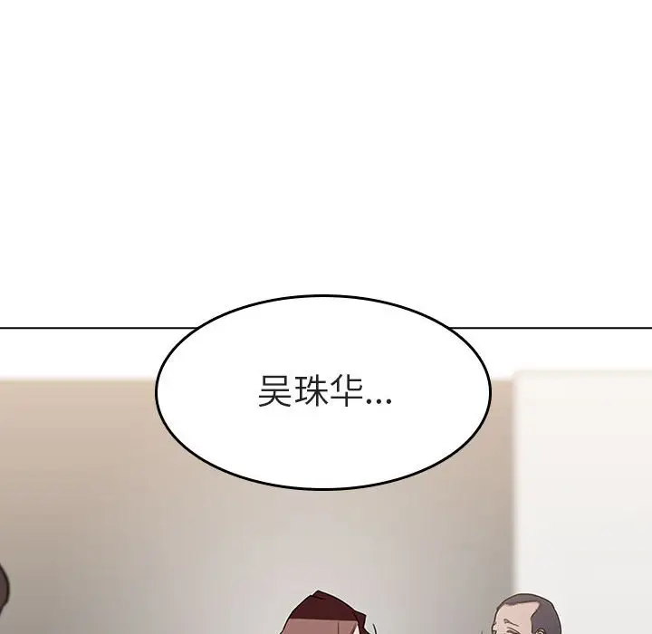 与上司的密约[顶通]韩漫全集-第 3 话无删减无遮挡章节图片 