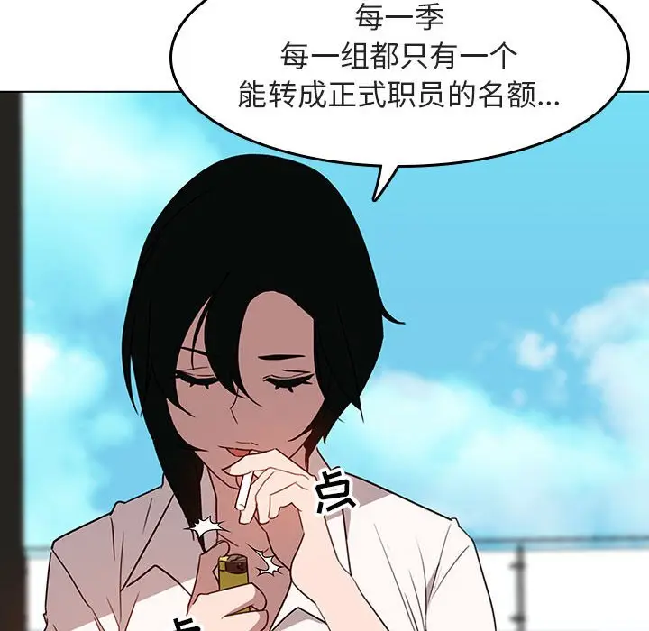 与上司的密约[顶通]韩漫全集-第 3 话无删减无遮挡章节图片 