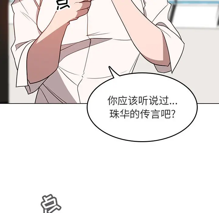 与上司的密约[顶通]韩漫全集-第 3 话无删减无遮挡章节图片 