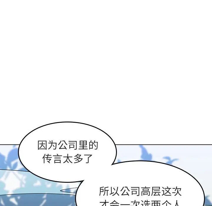 与上司的密约[顶通]韩漫全集-第 3 话无删减无遮挡章节图片 