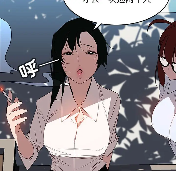 与上司的密约[顶通]韩漫全集-第 3 话无删减无遮挡章节图片 