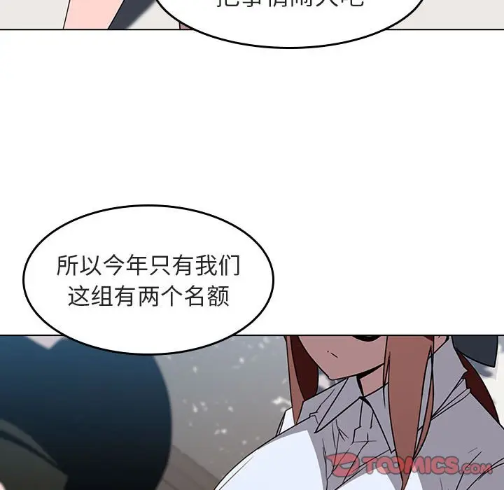 与上司的密约[顶通]韩漫全集-第 3 话无删减无遮挡章节图片 