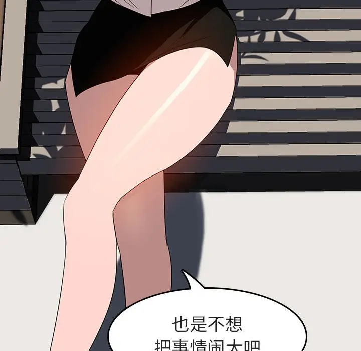 与上司的密约[顶通]韩漫全集-第 3 话无删减无遮挡章节图片 