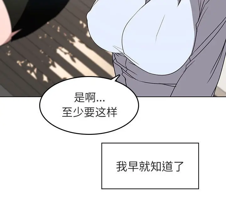与上司的密约[顶通]韩漫全集-第 3 话无删减无遮挡章节图片 