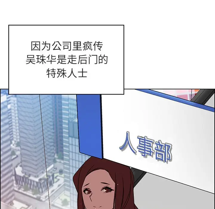 与上司的密约[顶通]韩漫全集-第 3 话无删减无遮挡章节图片 