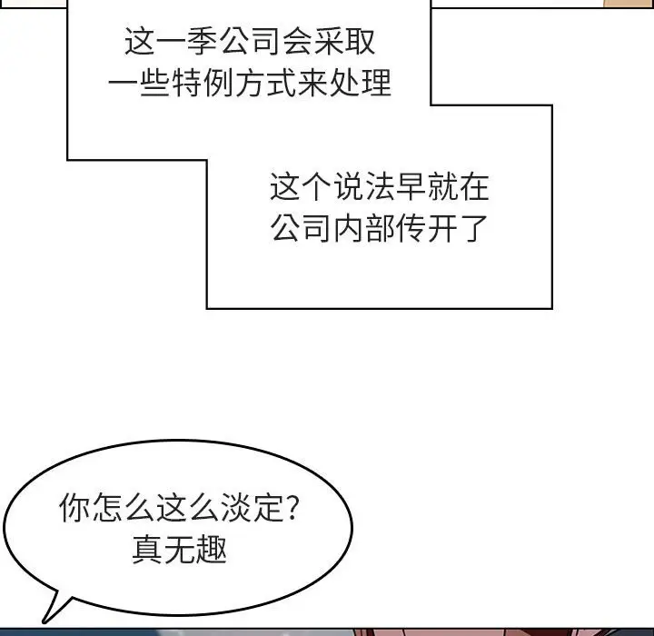与上司的密约[顶通]韩漫全集-第 3 话无删减无遮挡章节图片 