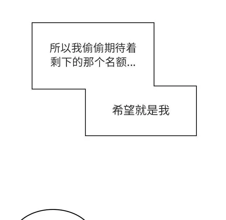 与上司的密约[顶通]韩漫全集-第 3 话无删减无遮挡章节图片 