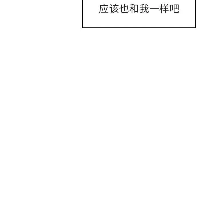 与上司的密约[顶通]韩漫全集-第 3 话无删减无遮挡章节图片 