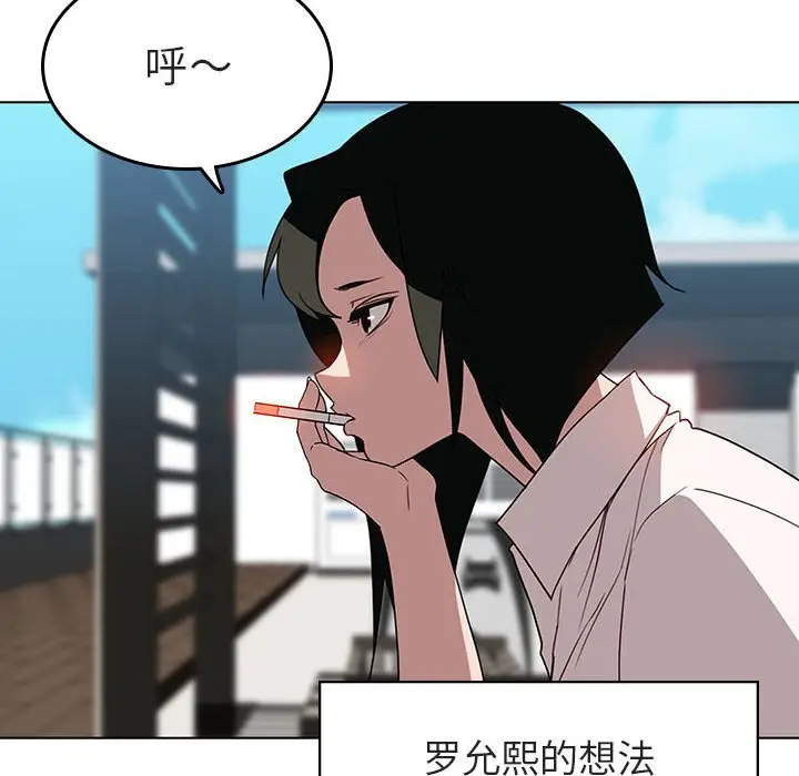 与上司的密约[顶通]韩漫全集-第 3 话无删减无遮挡章节图片 