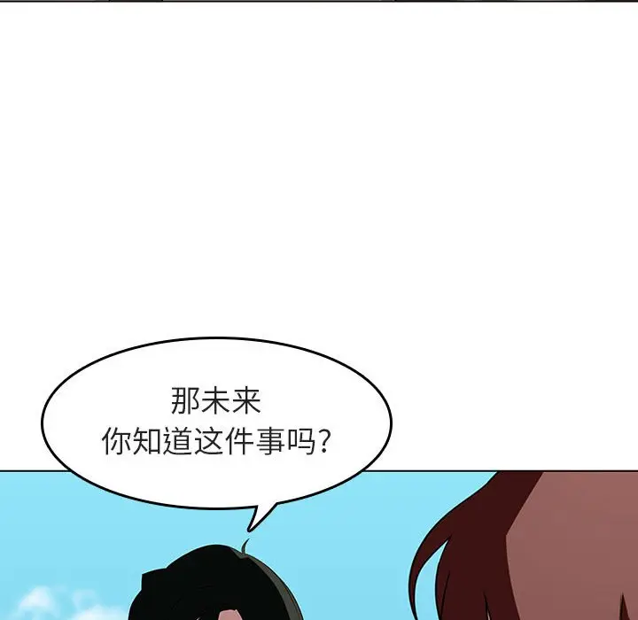 与上司的密约[顶通]韩漫全集-第 3 话无删减无遮挡章节图片 