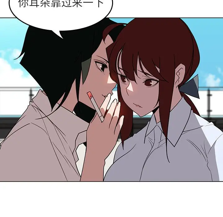 与上司的密约[顶通]韩漫全集-第 3 话无删减无遮挡章节图片 