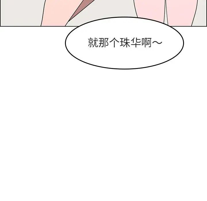 与上司的密约[顶通]韩漫全集-第 3 话无删减无遮挡章节图片 
