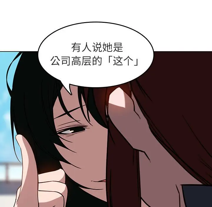 与上司的密约[顶通]韩漫全集-第 3 话无删减无遮挡章节图片 