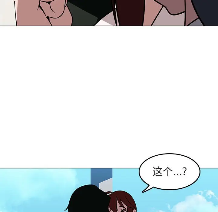 与上司的密约[顶通]韩漫全集-第 3 话无删减无遮挡章节图片 