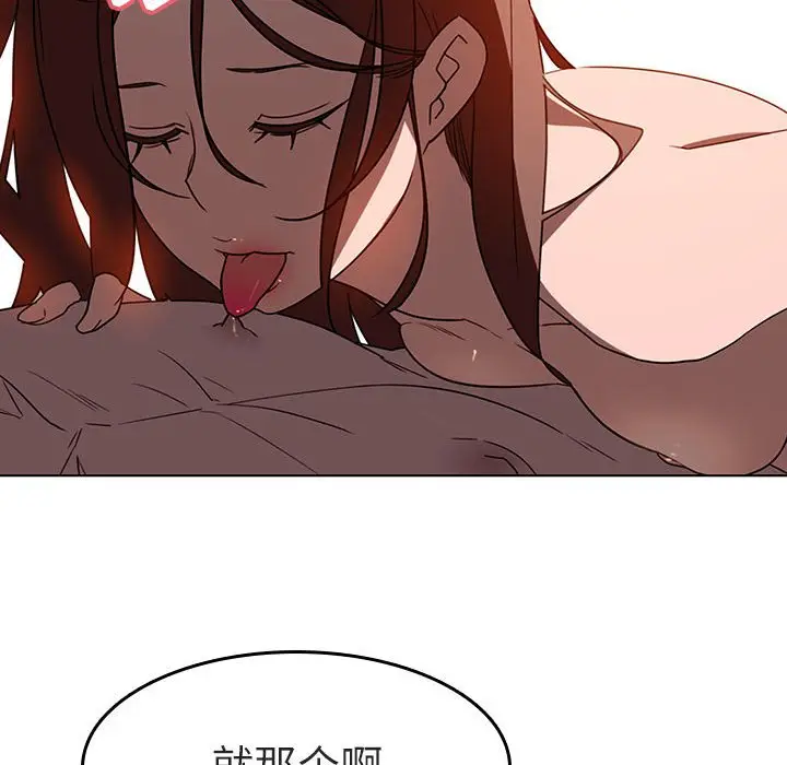 与上司的密约[顶通]韩漫全集-第 3 话无删减无遮挡章节图片 