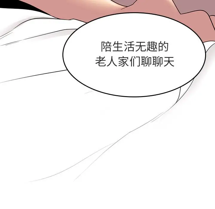 与上司的密约[顶通]韩漫全集-第 3 话无删减无遮挡章节图片 