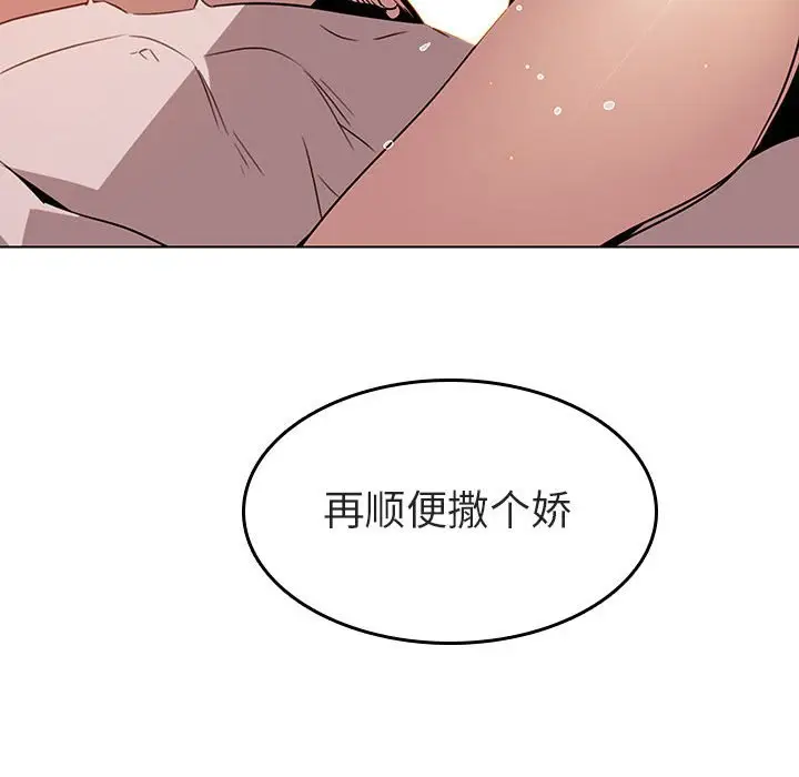 与上司的密约[顶通]韩漫全集-第 3 话无删减无遮挡章节图片 
