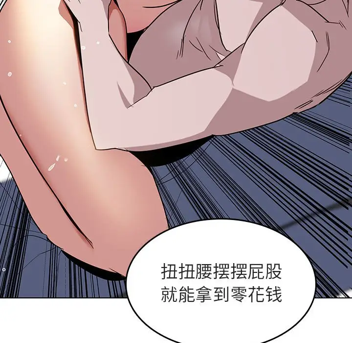 与上司的密约[顶通]韩漫全集-第 3 话无删减无遮挡章节图片 