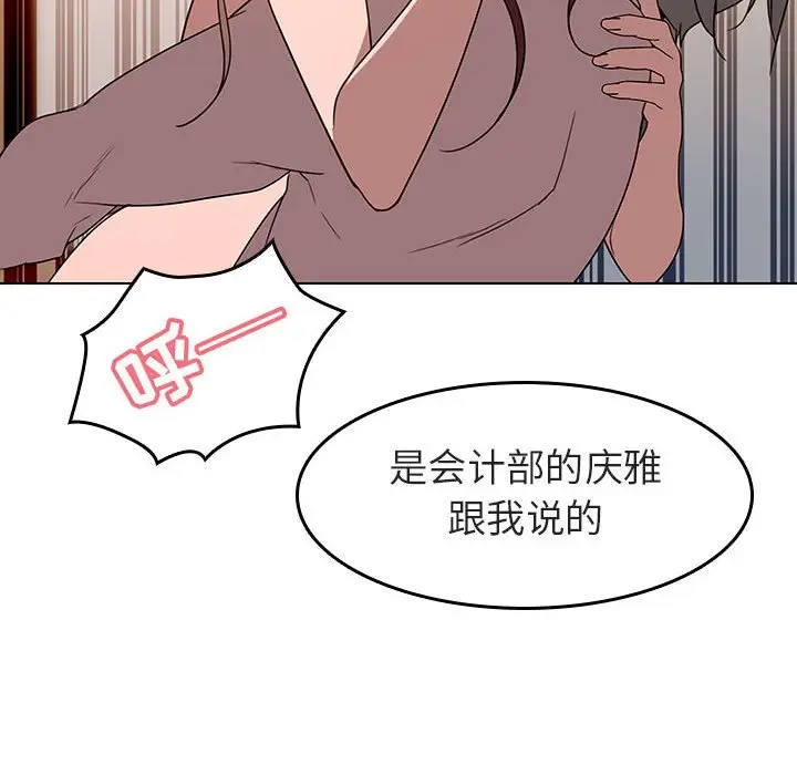 与上司的密约[顶通]韩漫全集-第 3 话无删减无遮挡章节图片 