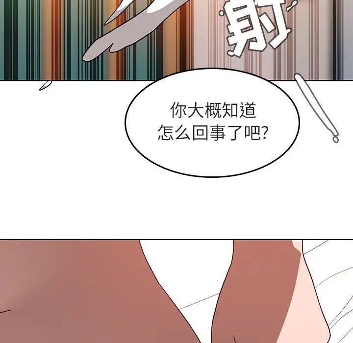 与上司的密约[顶通]韩漫全集-第 3 话无删减无遮挡章节图片 