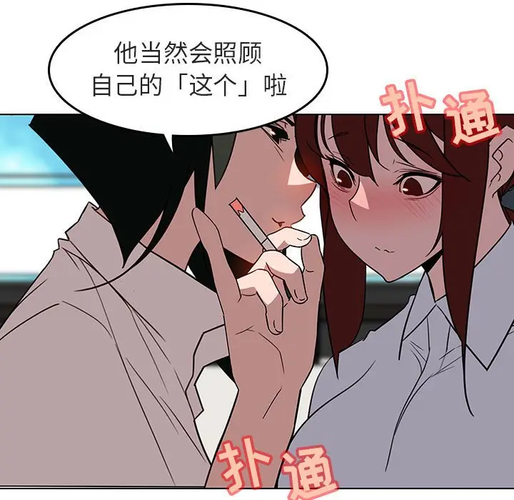 与上司的密约[顶通]韩漫全集-第 3 话无删减无遮挡章节图片 
