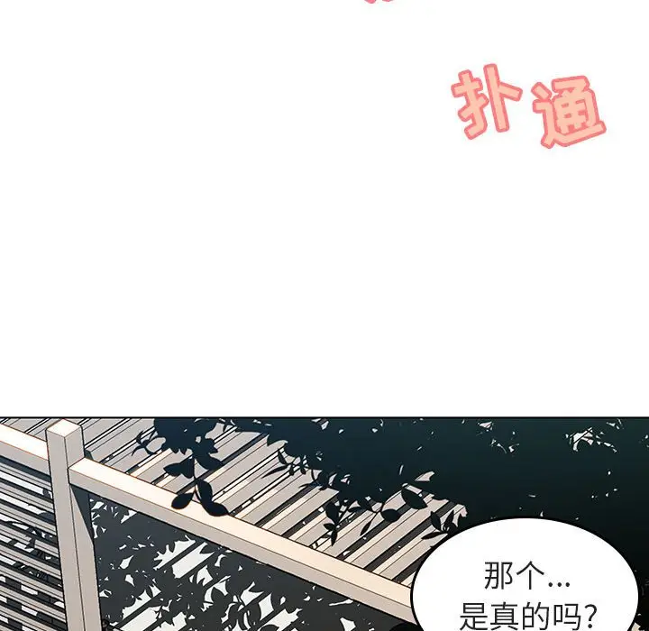 与上司的密约[顶通]韩漫全集-第 3 话无删减无遮挡章节图片 
