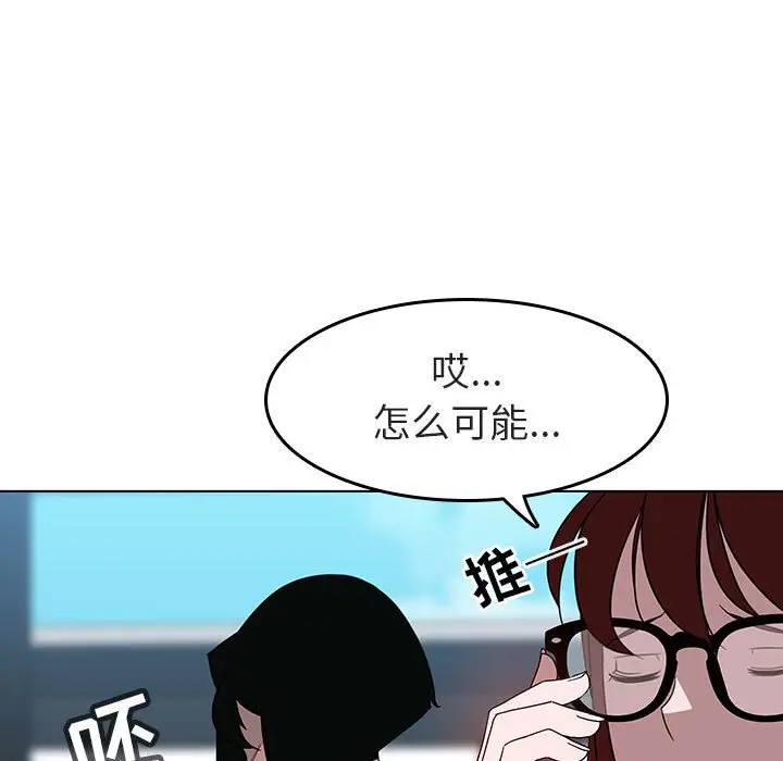 与上司的密约[顶通]韩漫全集-第 3 话无删减无遮挡章节图片 