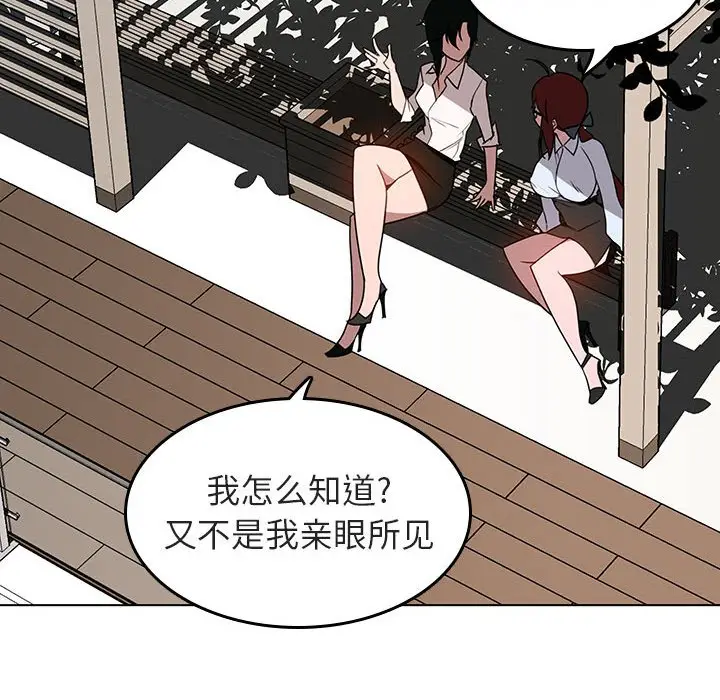 与上司的密约[顶通]韩漫全集-第 3 话无删减无遮挡章节图片 