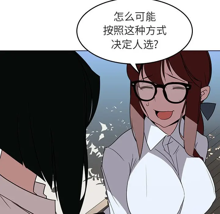 与上司的密约[顶通]韩漫全集-第 3 话无删减无遮挡章节图片 
