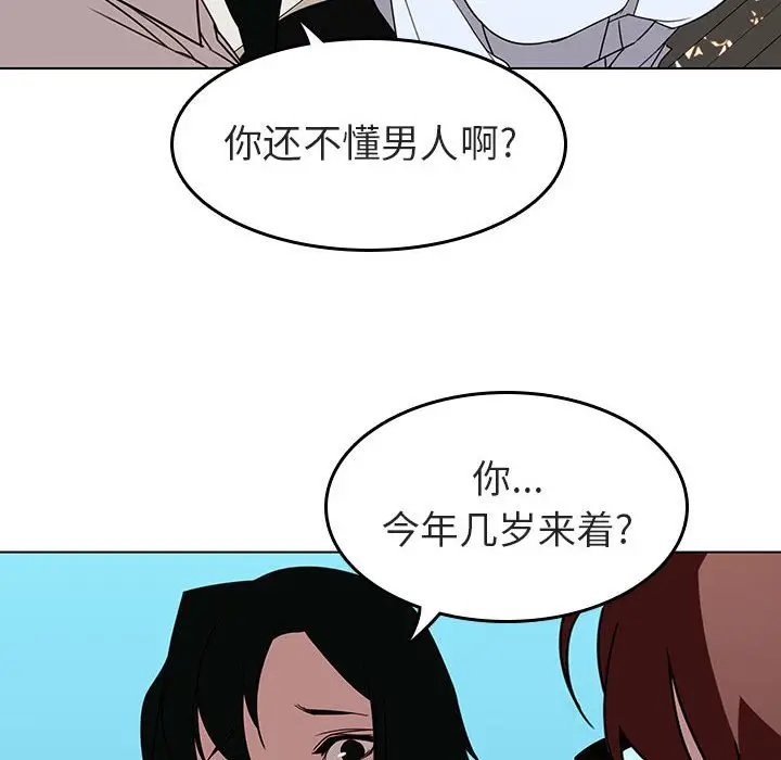 与上司的密约[顶通]韩漫全集-第 3 话无删减无遮挡章节图片 
