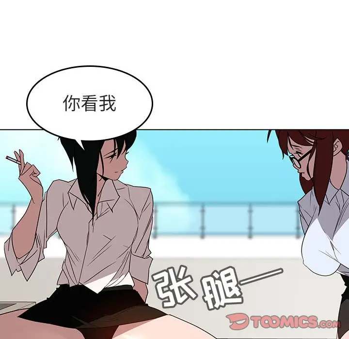 与上司的密约[顶通]韩漫全集-第 3 话无删减无遮挡章节图片 