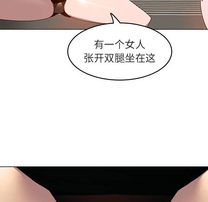 与上司的密约[顶通]韩漫全集-第 3 话无删减无遮挡章节图片 