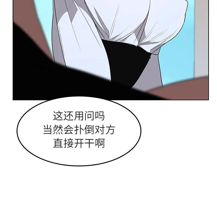 与上司的密约[顶通]韩漫全集-第 3 话无删减无遮挡章节图片 