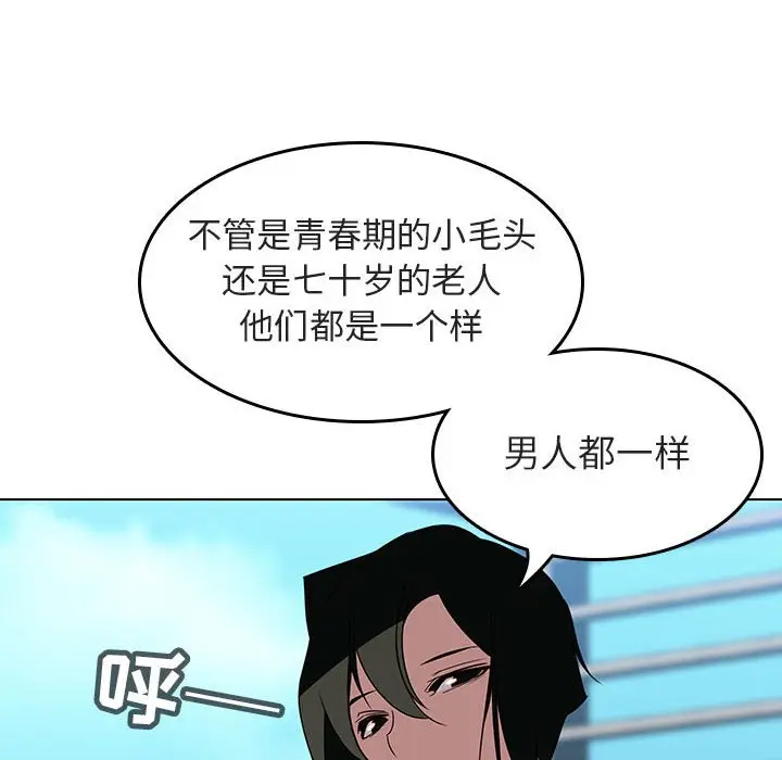 与上司的密约[顶通]韩漫全集-第 3 话无删减无遮挡章节图片 