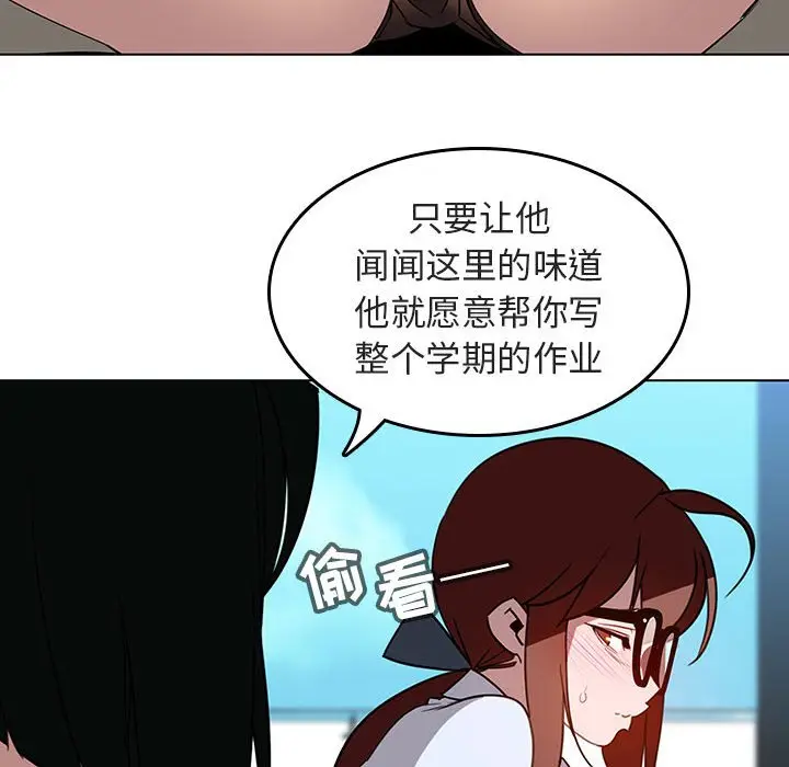 与上司的密约[顶通]韩漫全集-第 3 话无删减无遮挡章节图片 