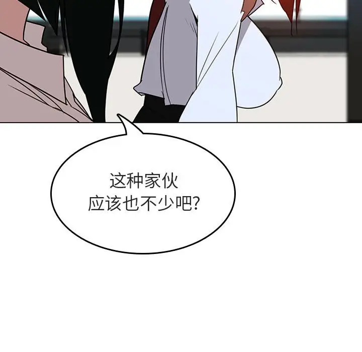 与上司的密约[顶通]韩漫全集-第 3 话无删减无遮挡章节图片 