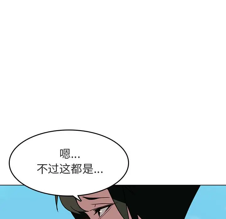与上司的密约[顶通]韩漫全集-第 3 话无删减无遮挡章节图片 