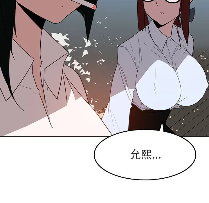 与上司的密约[顶通]韩漫全集-第 3 话无删减无遮挡章节图片 