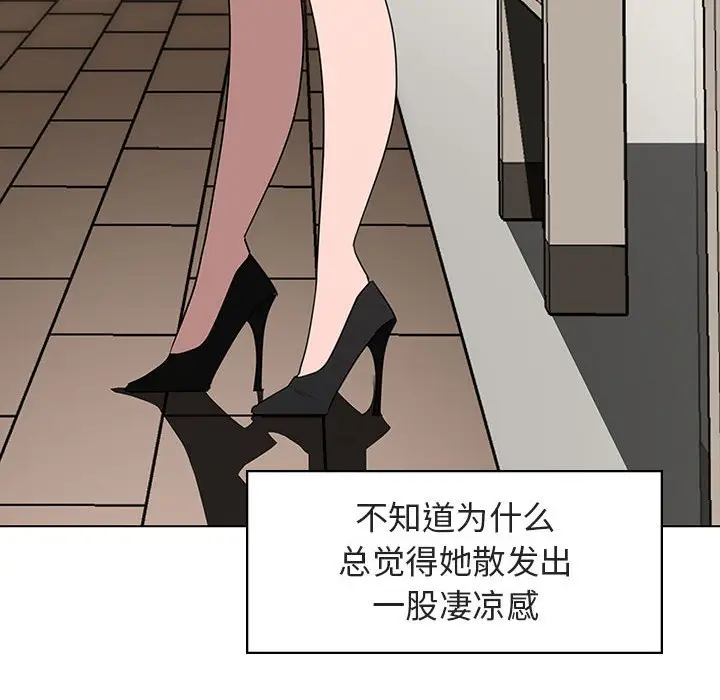 与上司的密约[顶通]韩漫全集-第 3 话无删减无遮挡章节图片 