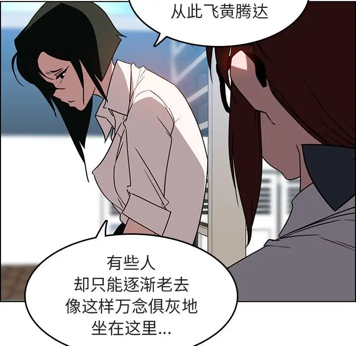 与上司的密约[顶通]韩漫全集-第 3 话无删减无遮挡章节图片 