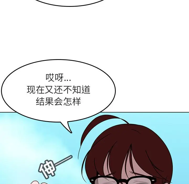 与上司的密约[顶通]韩漫全集-第 3 话无删减无遮挡章节图片 