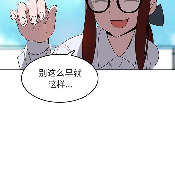 与上司的密约[顶通]韩漫全集-第 3 话无删减无遮挡章节图片 