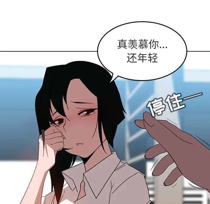 与上司的密约[顶通]韩漫全集-第 3 话无删减无遮挡章节图片 